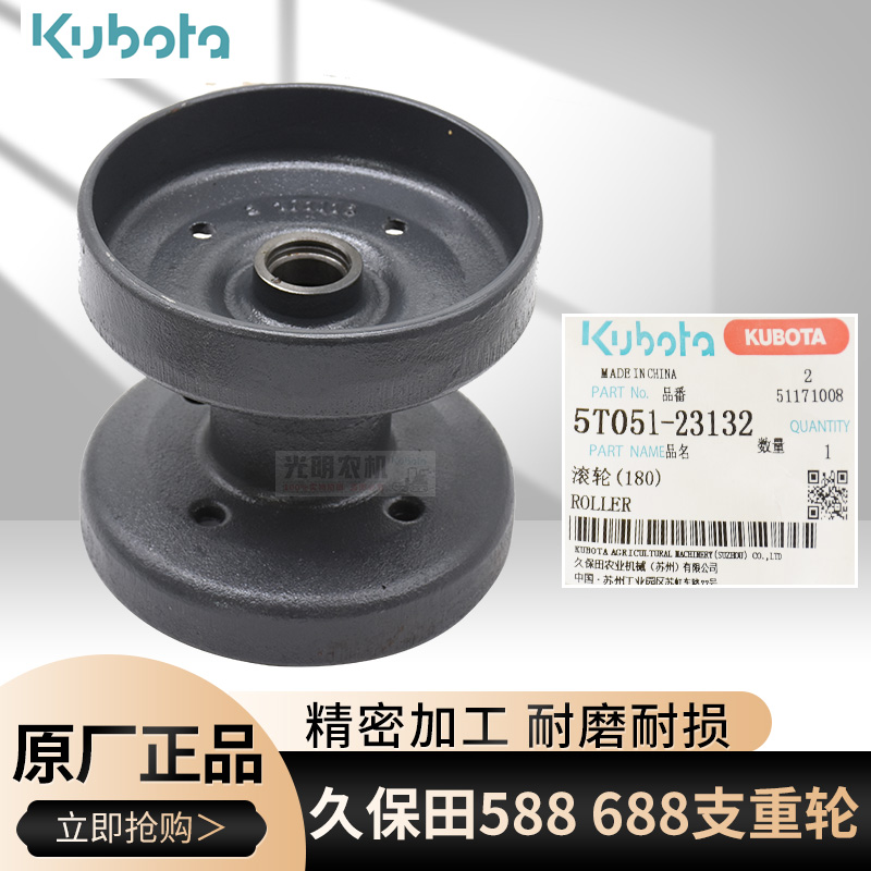 久保田688/688Q收割机配件 载重轮5T051-23130支重轮铸钢