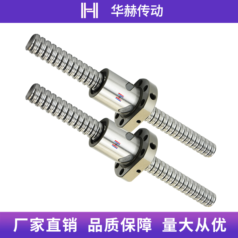 怡合达替代滚珠丝杆LCV02 07- 25-5 25-10 25-25丝杠螺母套装全套