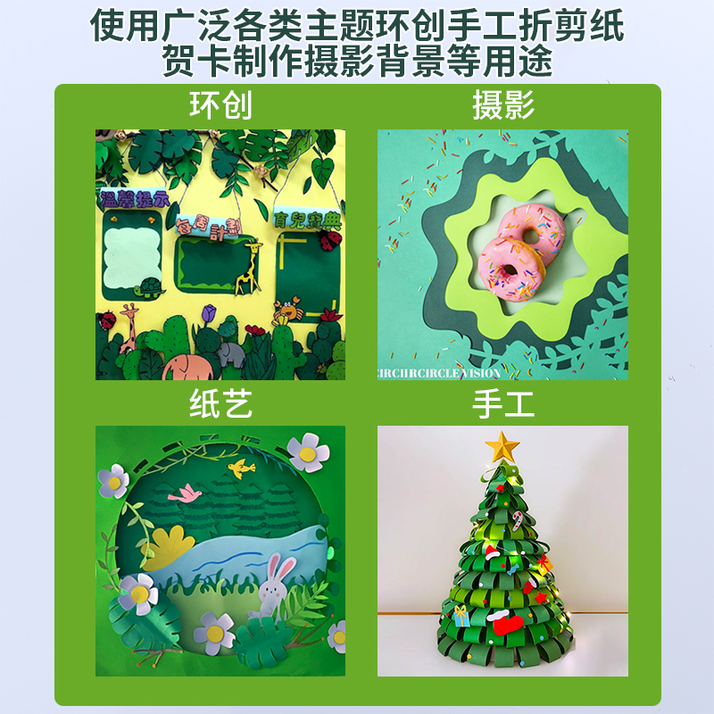 森林绿浅色系硬卡纸A1a2幼儿园环创彩色纸diy手工圣诞树材料A4a3