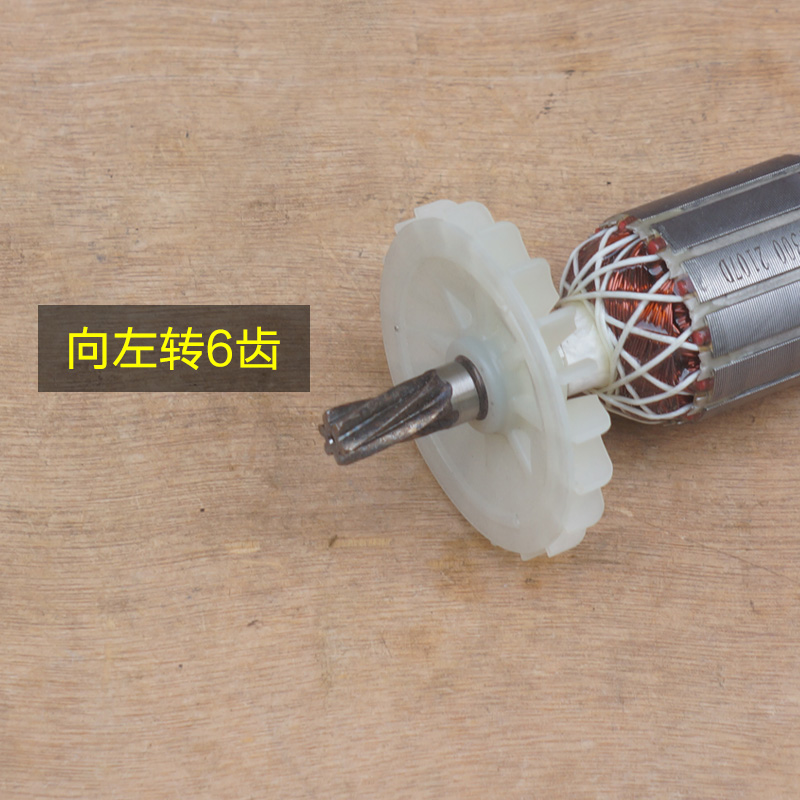 TNT锑恩锑6832双用电锤电镐转子 定子齿轮齿轮箱 桑美京铁6齿配件