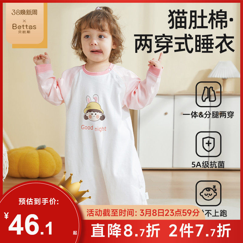 贝肽斯婴儿睡袋春秋夏季纯棉薄款防踢被儿童家居服睡衣女宝宝睡裙