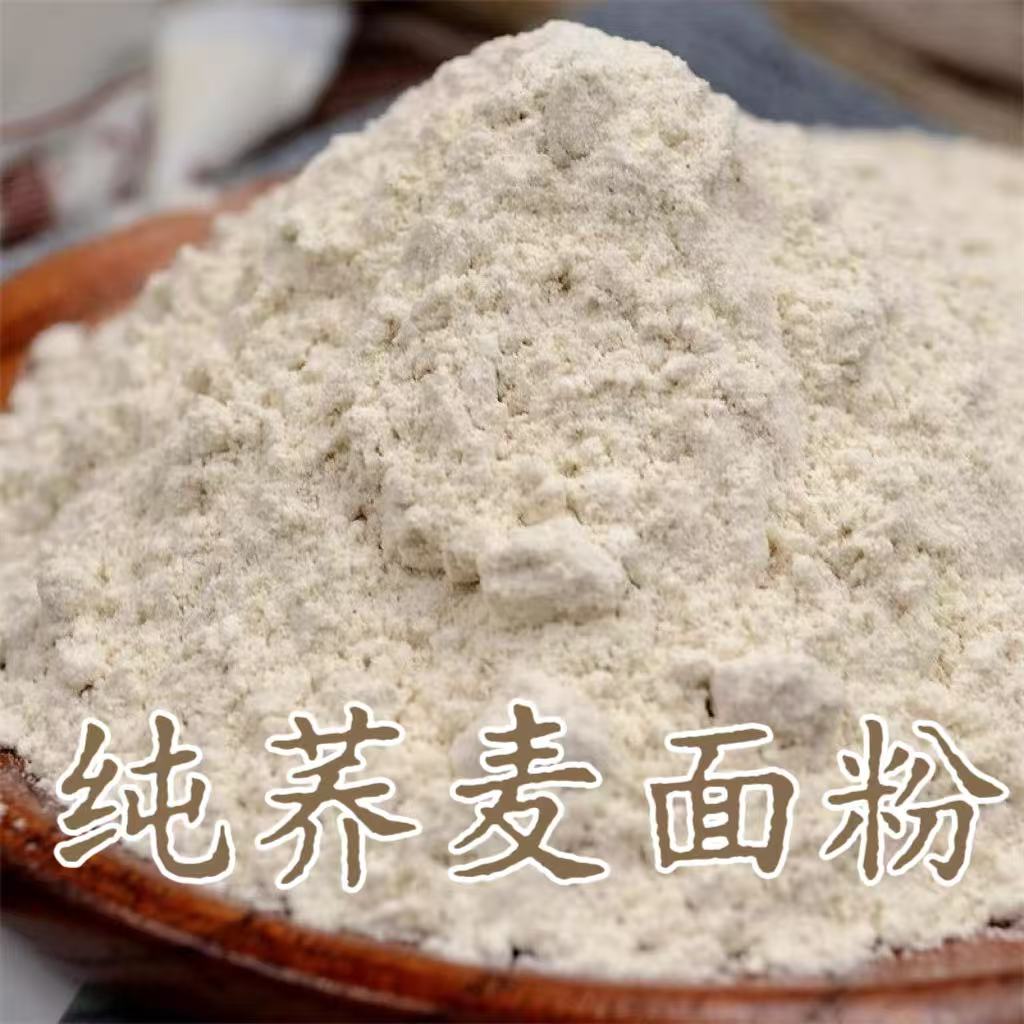 荞麦面粉粗粮粉农家现磨荞麦面