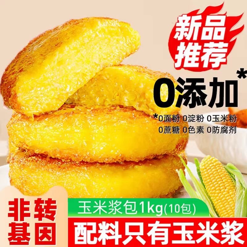 东北糯玉米浆包苞谷饼新鲜粘玉米