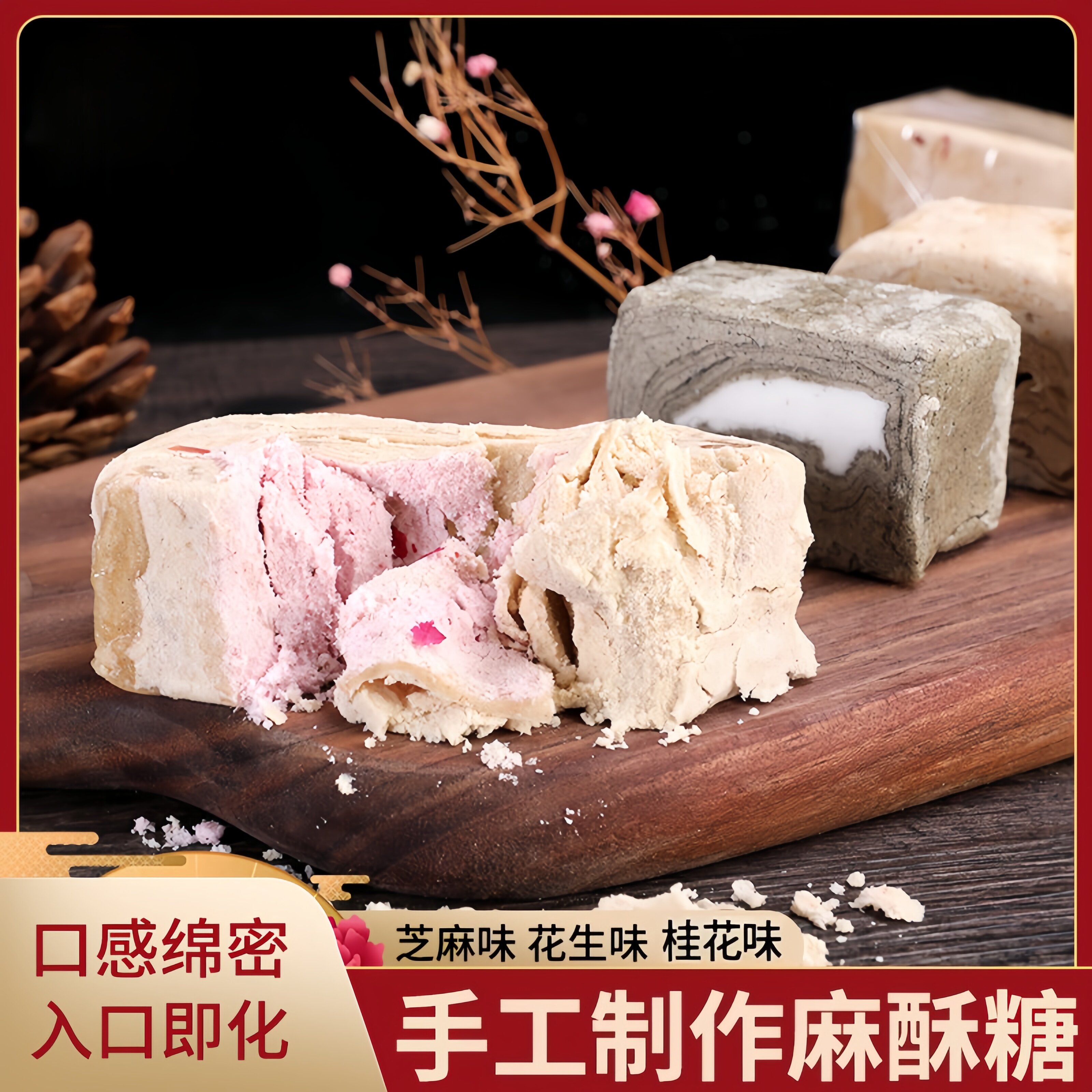 武汉酥糖湖北特产黑白芝麻桂花生豆酥糖千层老式传统糕点甜点零食