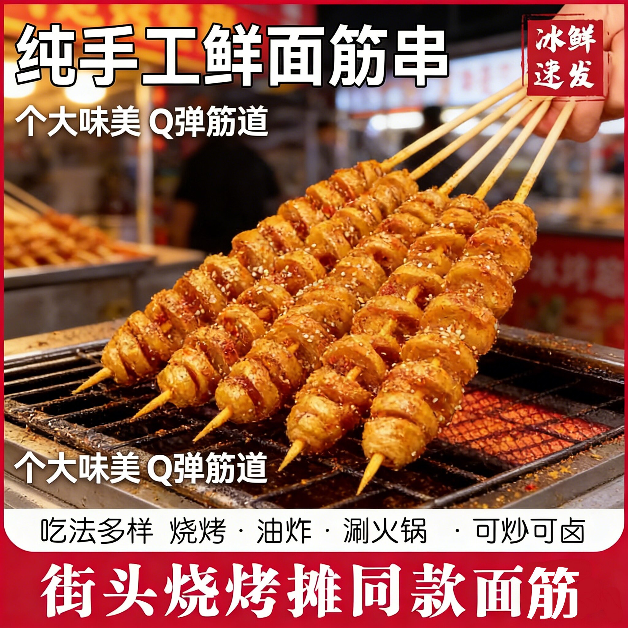 素食烤面筋串烧烤家用炸串小吃半成品烧烤食材速冷冻商用鲜面筋头