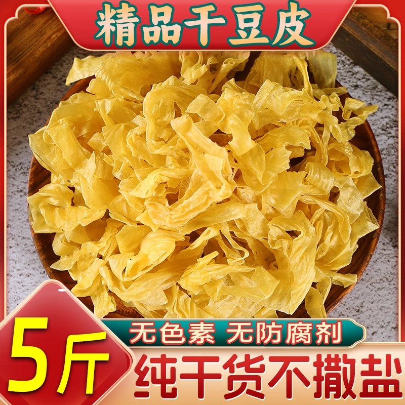 无盐渍干豆皮农家干豆丝豆皮干货