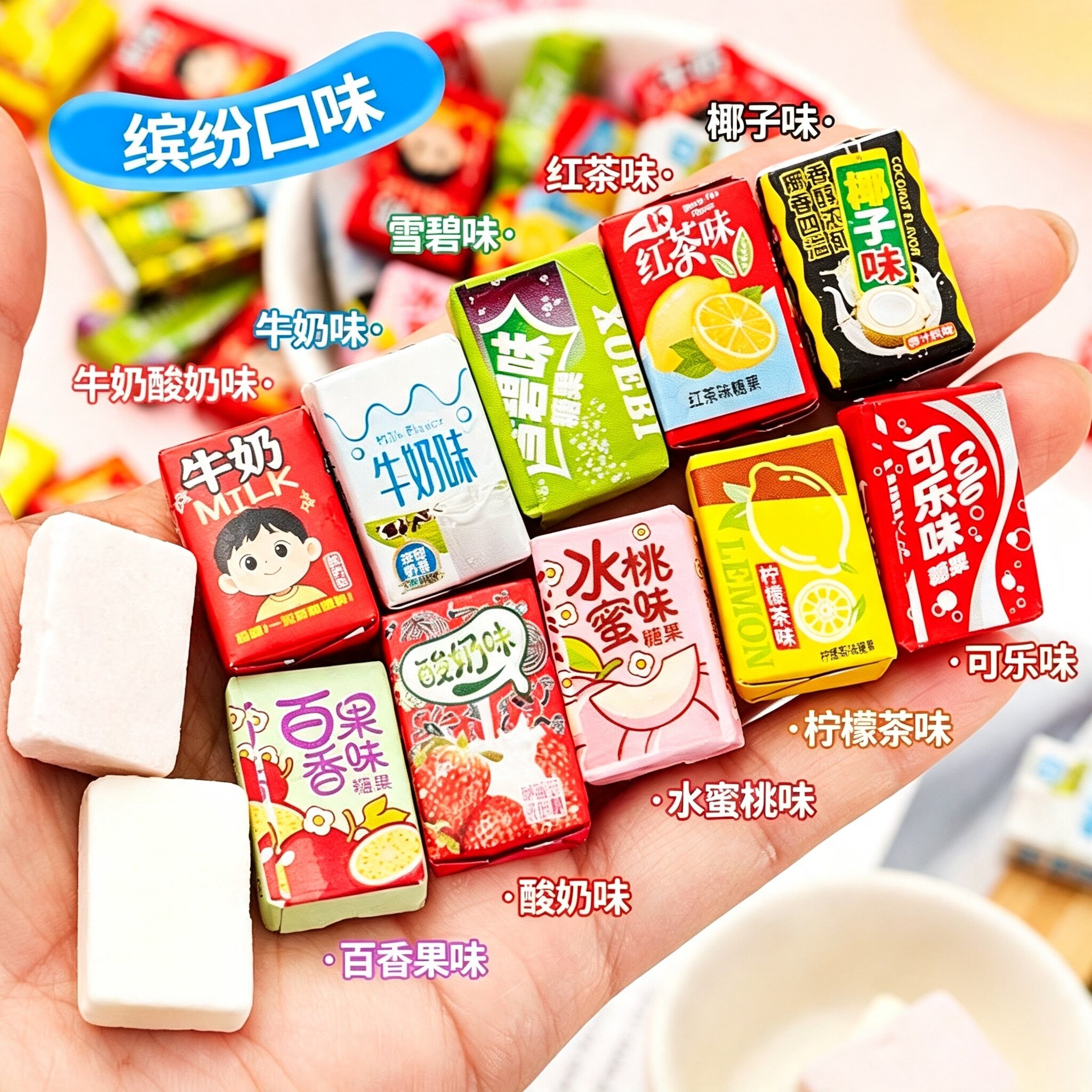 干吃畅饮奶片嚼着吃的压片奶糖图片