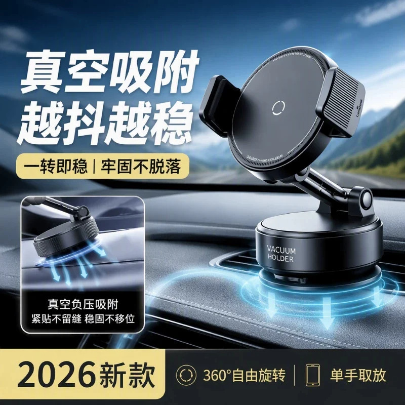 2026新款纳米吸附车载手机支架