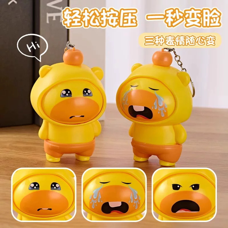 可爱水豚噜噜变脸解压钥匙扣