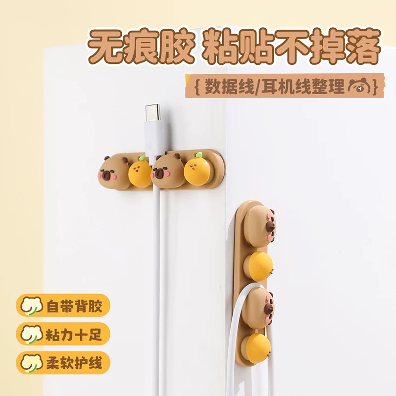 卡皮巴拉桌面理线器数据线固定