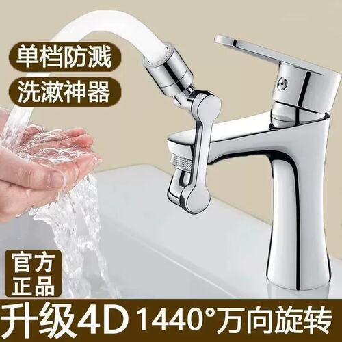 【自由调节】机械臂水龙头起泡器
