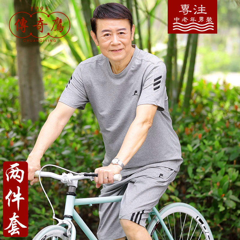 中老年t恤衫爸爸夏装套装老年人短袖中年男装休闲老人夏季两件套