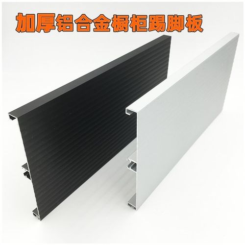 9.5全铝9cm7.5高15cm挡板黑色铝合金踢脚板纯铝橱柜踢脚线挡水板