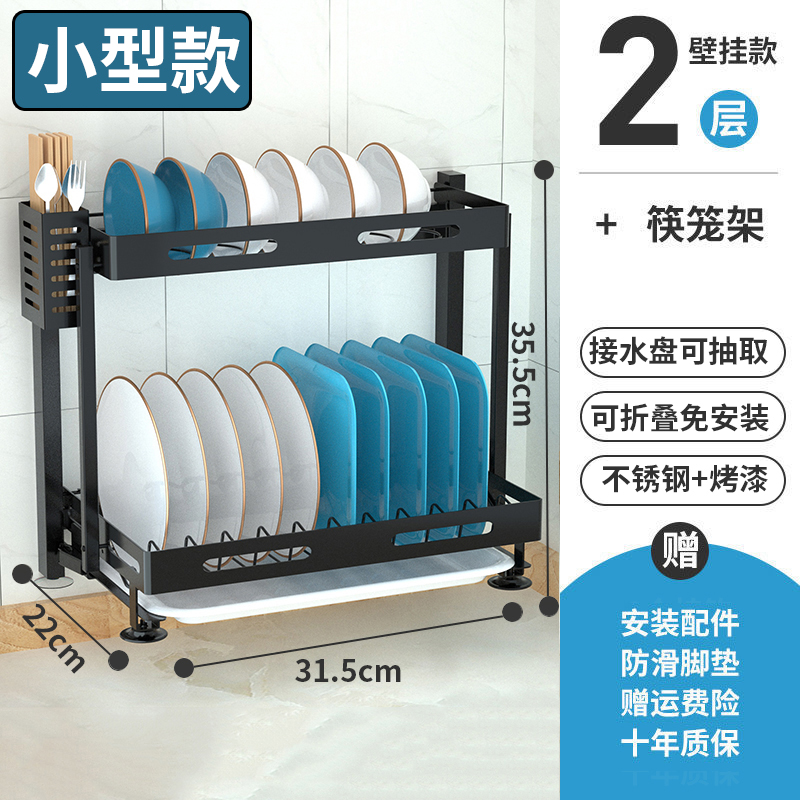 不锈钢厨房壁挂可折叠碗架沥水架晾放碗筷台面家用品收纳盒置物架