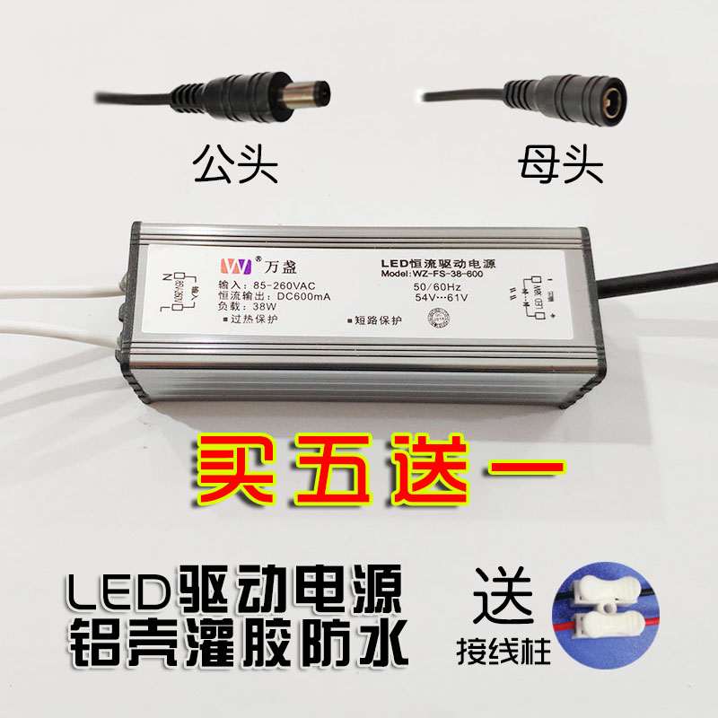 LED驱动电源铝扣板面板灯36W48W整流器10-16W防水恒流电子镇流器