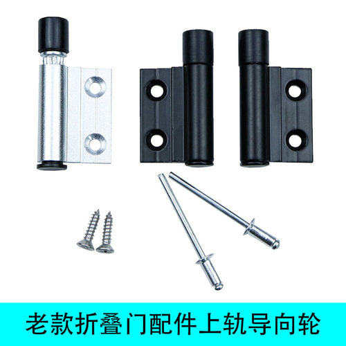 无下轨小折叠门配件玻璃推拉折叠门上轨道指向轮铝合金门窗侧滚轮