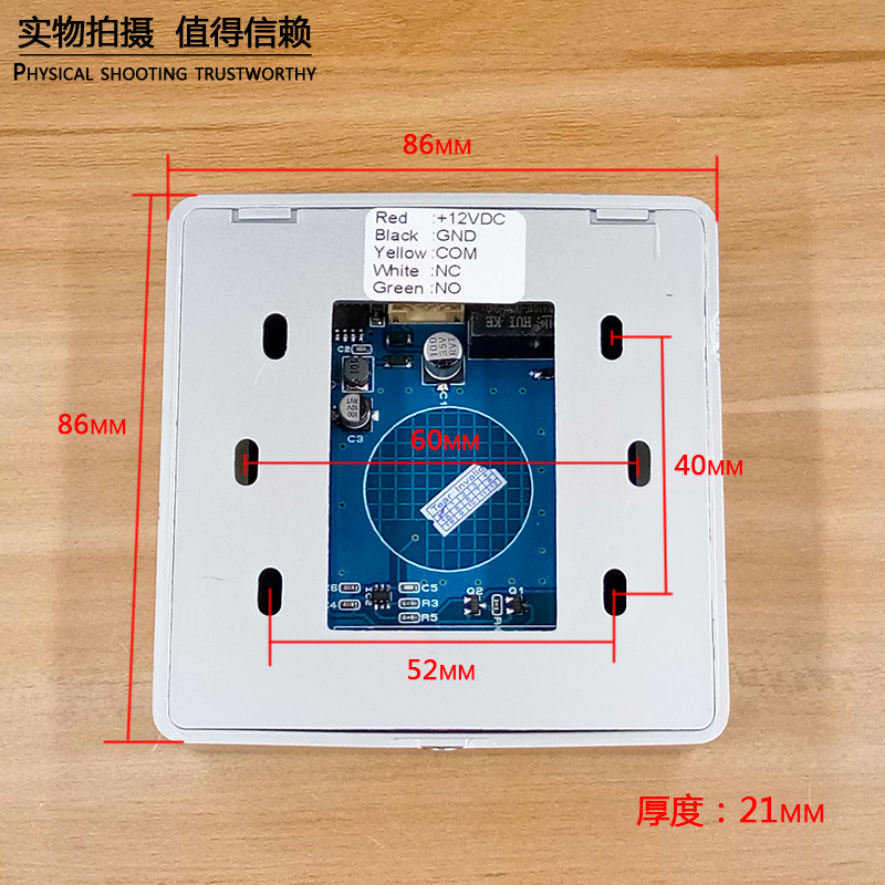 C2触摸式开关 感应开关 门禁系统开关 86方型12v出门按钮