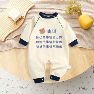 超萌婴儿服春季外出a类薄款二月龄四个月宝宝衣服春款带字连体衣