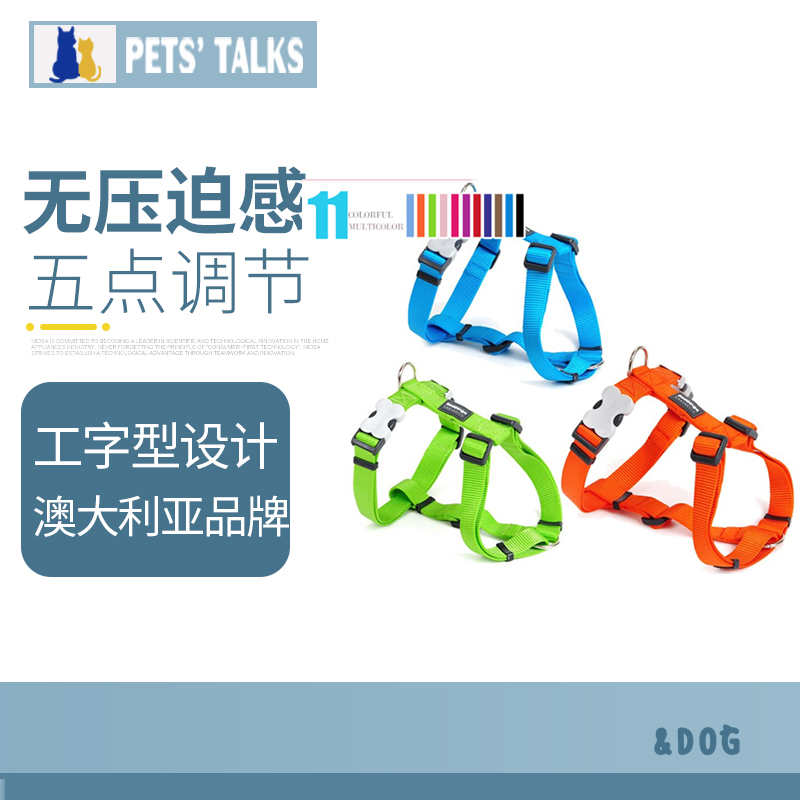 RedDingo瑞鼎狗 狗狗胸背带防爆冲宠物背心式小型大型犬金毛泰迪