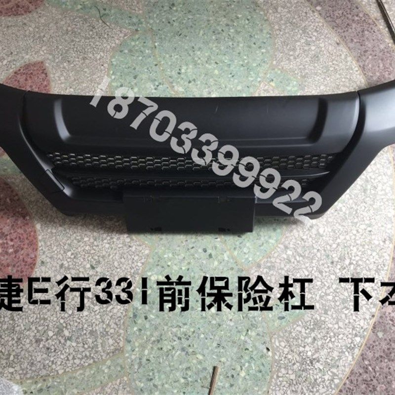 适配御捷e行331电动汽车配件御捷e行前保险杠331前后护杠保险杠