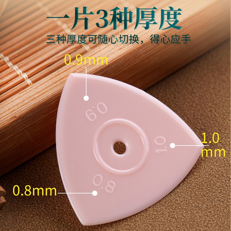 玄鹤尼龙柳琴三角拨片专业演奏级弹片中阮/大阮/小阮拔片防滑耐磨