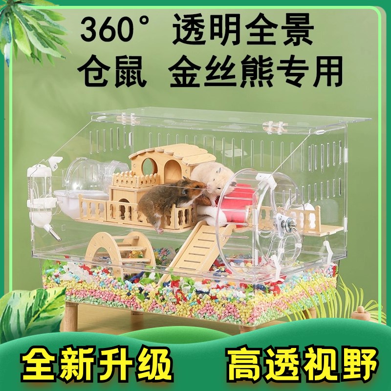 宠物仓鼠笼子专用超大别墅金丝熊房子小别墅芦丁鸡饲养箱造景摆件