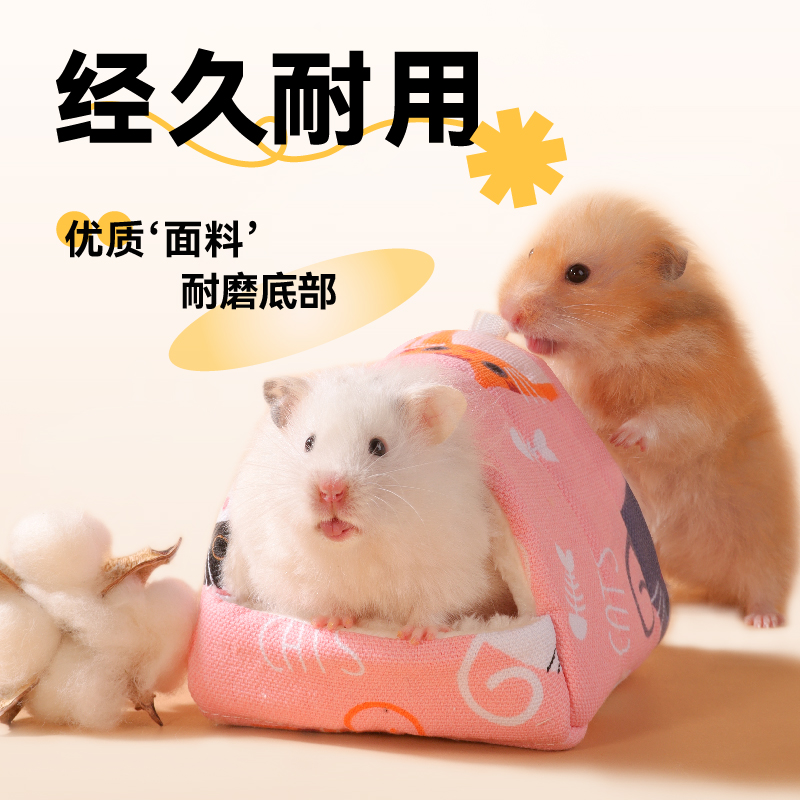 布卡星仓鼠窝保暖棉窝过冬天用品蜜袋鼯小窝金丝熊冬季房子躲避屋