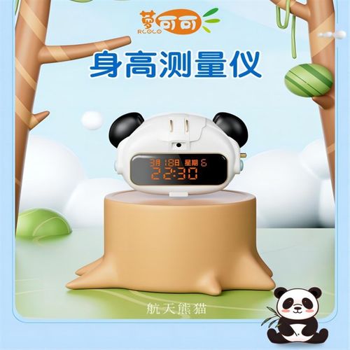 智能红外电子身高测量仪家用儿童量身高尺宝宝量高尺记录神器测量