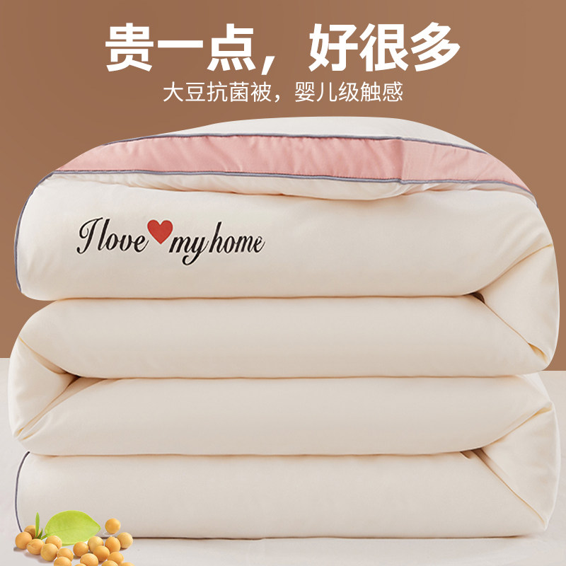 抗菌大豆纤维被秋冬被子被芯加厚春秋被夏凉被学生宿舍四季通用,床上用品,化纤被,淘宝优惠券,粉丝福利购,淘宝优惠卷