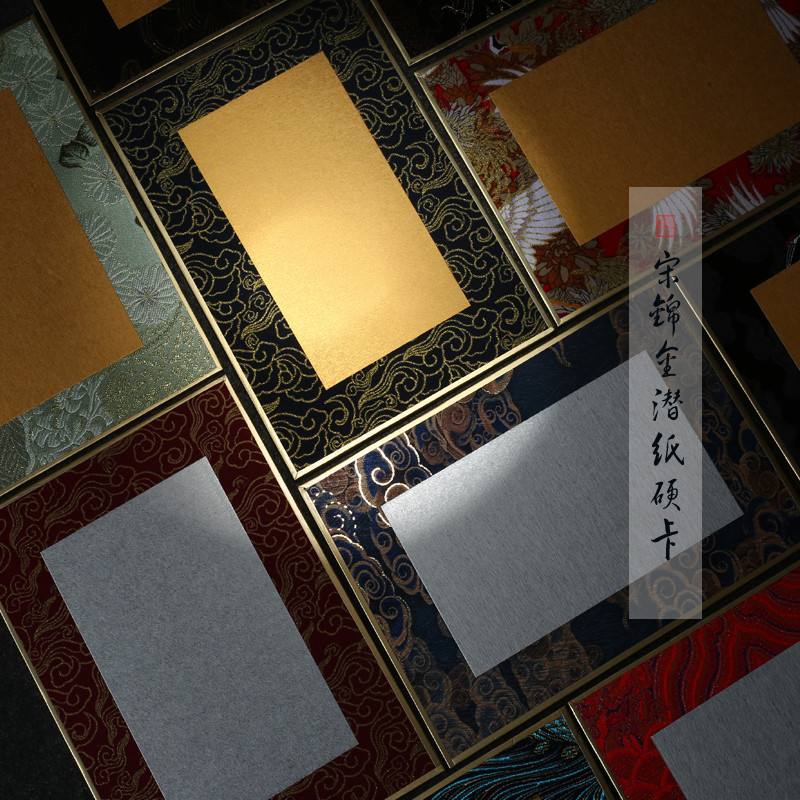 仿宋锦金潜硬卡金潜卡纸免裱书法国画卡纸金边硬卡伴手礼镜框画框