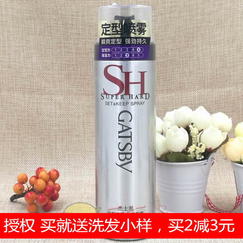 杰士派定型喷雾加强定型180g造型发胶干胶蓬松头发持久定型
