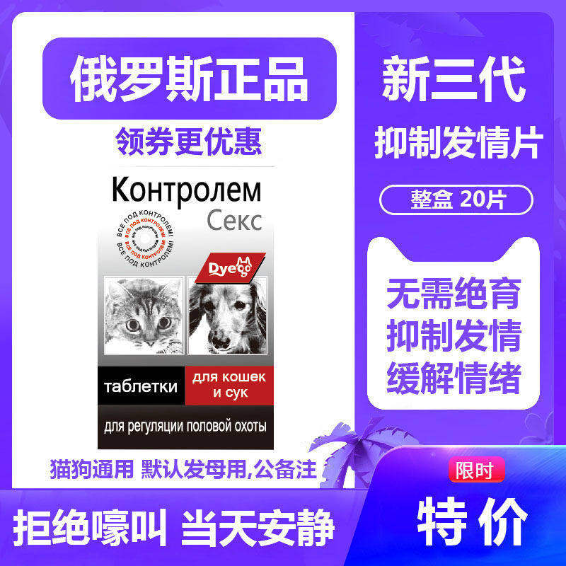 迪娅哥抑情片宠物母公狗狗猫咪抑情粉发情期缓解情绪防猫乱叫乱尿