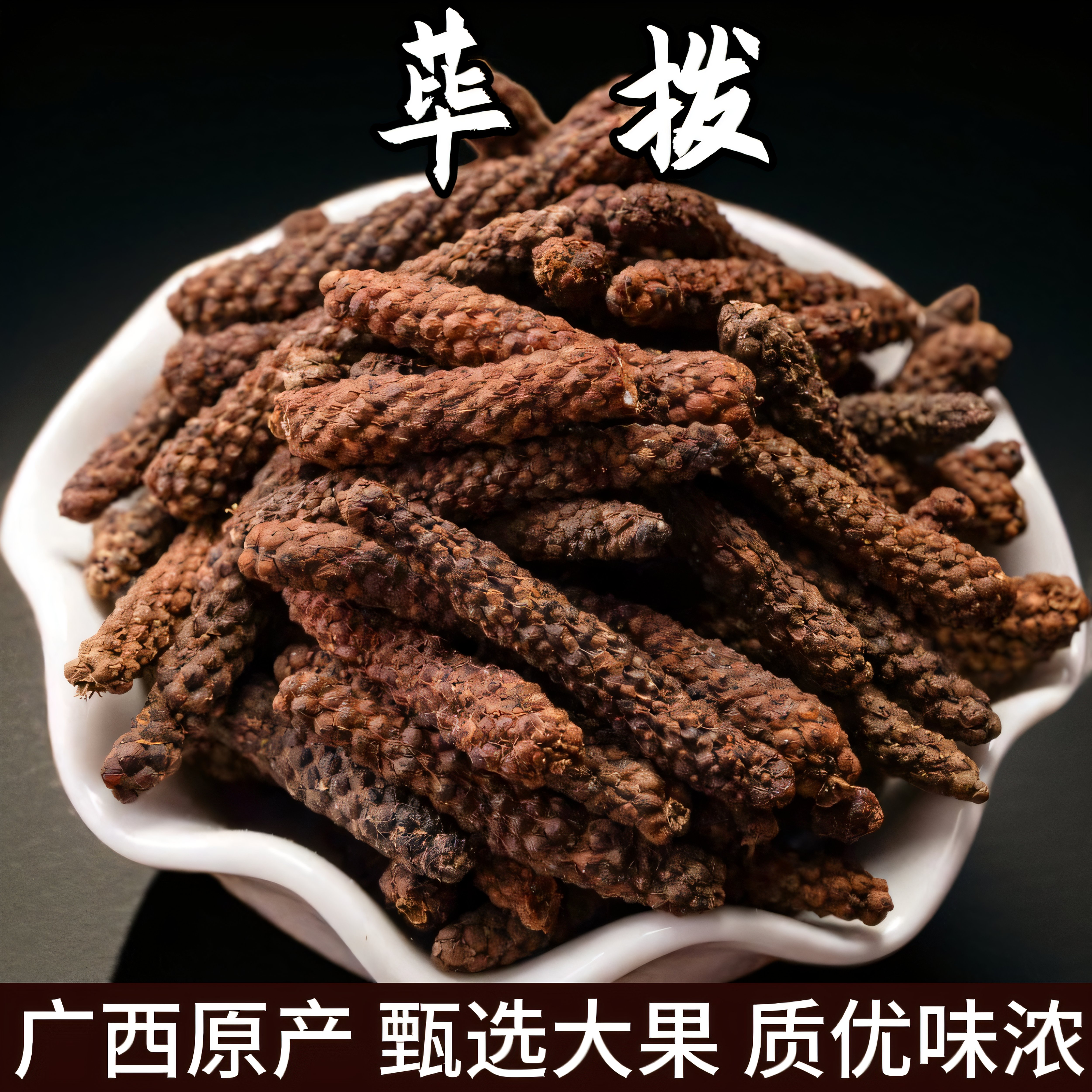 香料大全毕拨毕波毕波粉卤水炖肉麻辣火锅香料大料调料大全