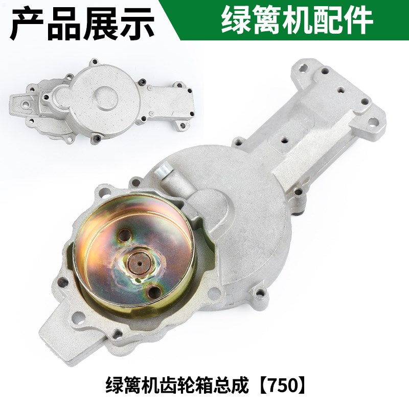 绿篱机配件绿篱剪齿轮箱总成750绿篱割草机箱体32重剪上下盖轴承