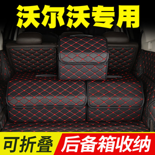 XC60汽车用品车载储物箱盒 XC40 沃尔沃专用后备箱收纳箱s60L S90
