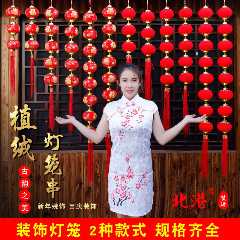 大红植绒灯笼串新年春节挂件装饰小灯笼挂饰室内场景布置灯笼挂件