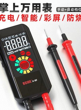 新款充电版智能万用表数字高精度全自动多功能超薄迷你便携式防烧
