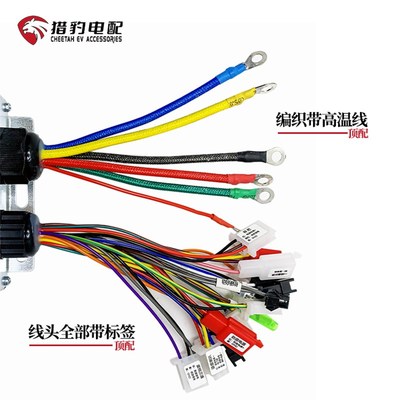 猎豹电动三轮车控制器1500W48V60V72V通用自学习双排18管大功率