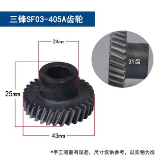 三锋领地电链锯配件油泵03-405A16寸转子5016电机齿轮碳刷链条盖