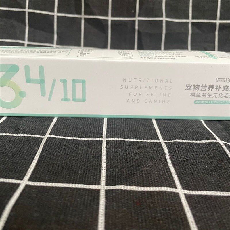 安贝益生元化毛膏去毛营养品猫狗活力美肤亮毛健骨膏126g犬猫通用