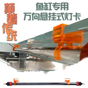鱼缸强灯管力吸盘T8NEC灯架吸盘配件潜水灯管支架万向悬挂式 灯卡