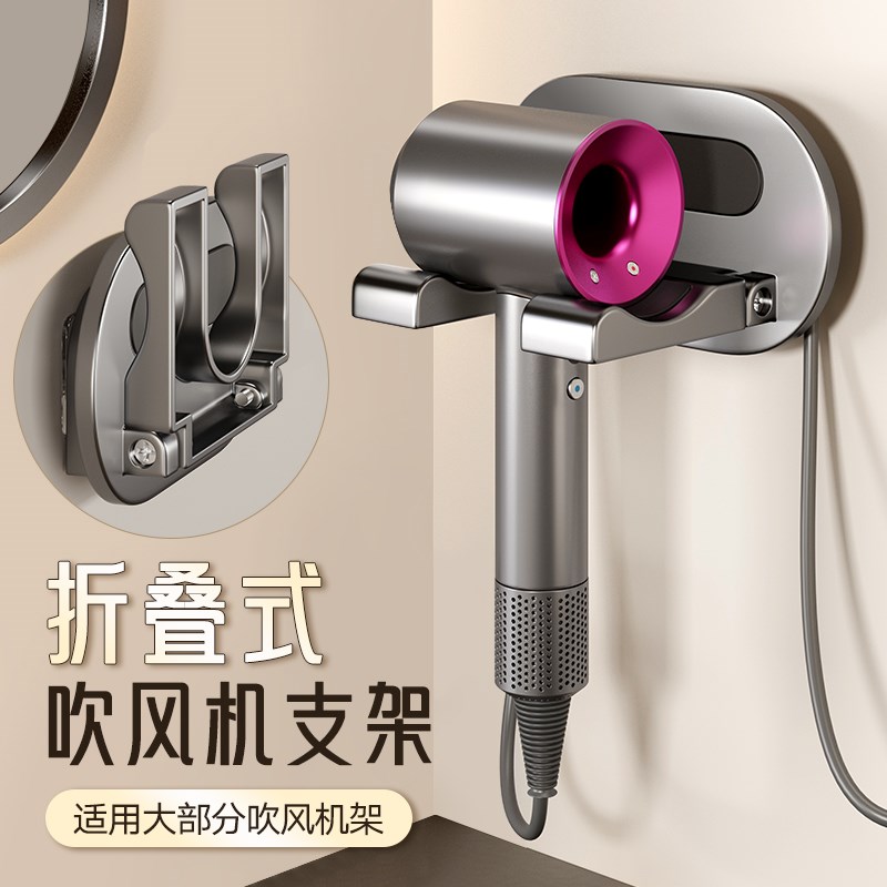 吹风机置物架免打孔卫生间电吹风挂架浴室壁挂式风筒支架收纳神器
