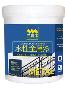 金属油漆防锈漆水性家用白漆喷漆铁艺翻新防盗门窗漆栏杆防腐铁漆
