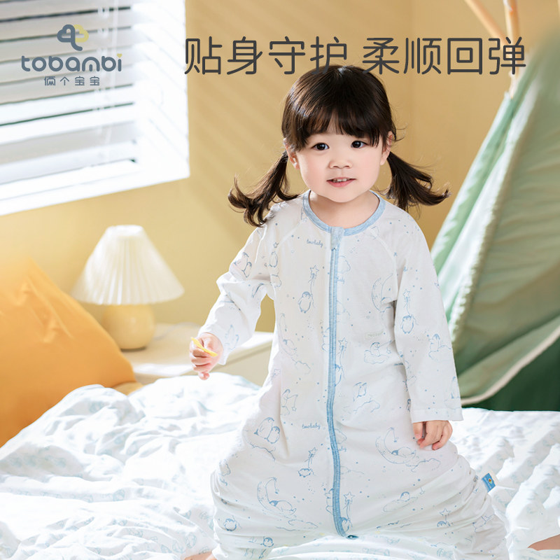 俩个宝宝婴儿睡袋春夏季薄款棉儿童分腿防踢被神器新生儿四季通用,婴童用品,睡袋/防踢被,淘宝优惠券,粉丝福利购,淘宝优惠卷