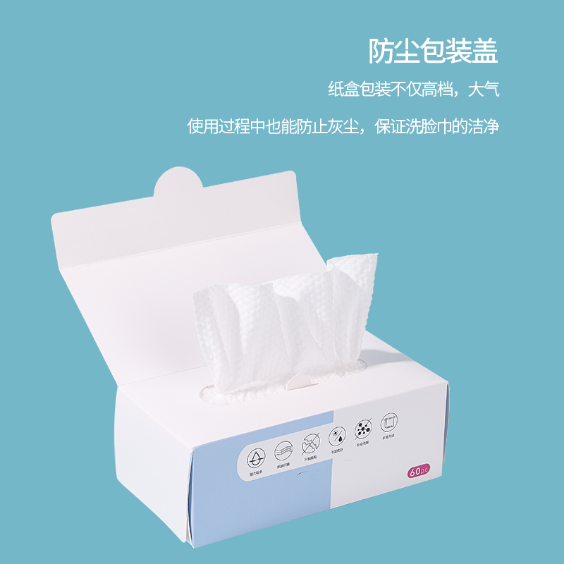 居家清洁一次性纯棉柔抽式加厚盒装女亲肤洁面洗脸卸妆干湿毛纸巾