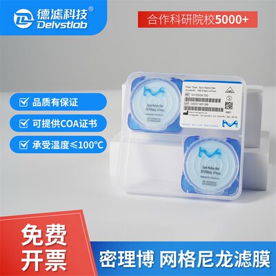 Millipore默克密理博新能源汽车零部件清洁度检测网格尼龙滤膜5um