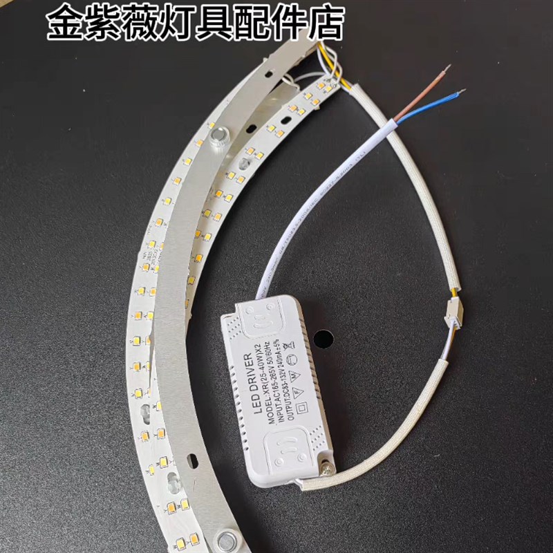 三色变光96瓦吸顶风扇灯配件替换吸顶灯12C加厚加宽版灯芯外径47C