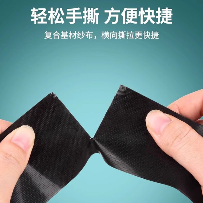 天窗防水密封条不留胶高粘度汽车车顶布基胶带强力防水胶布不留痕