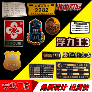 设备铭牌定做铝牌丝印激光雕刻标牌制作贴金属标牌定做铭牌制作