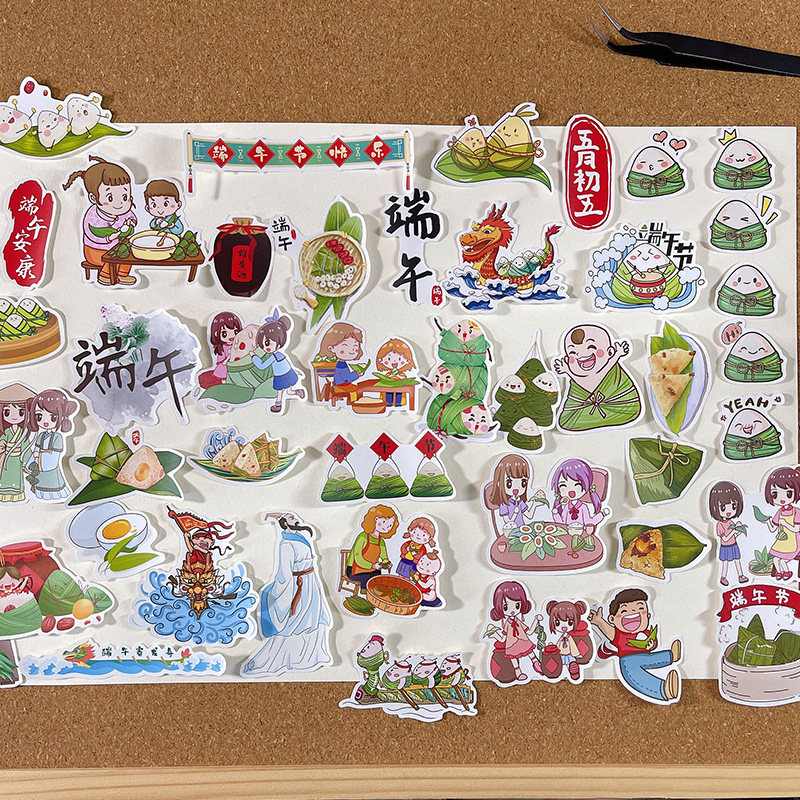 端午节贴纸学生手抄报节日贺卡装饰防水小贴画日记本相簿手账素材,文具电教/文化用品/商务用品,贴纸/立体贴纸,淘宝优惠券,粉丝福利购,淘宝优惠卷